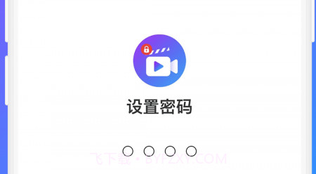 磐石私人加密相册v1.0.26截图
