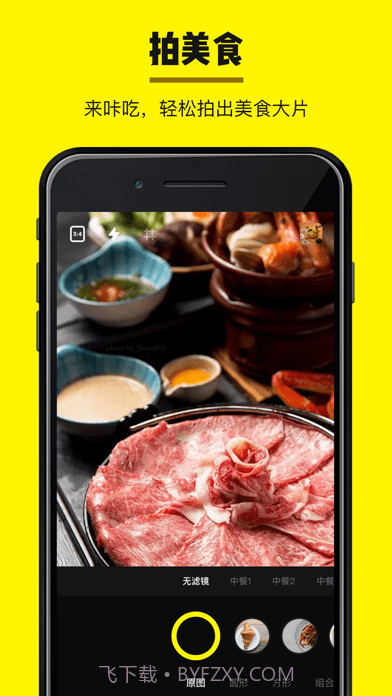 咔吃相机v1.29截图
