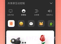 酷开共享屏V1.2.17截图