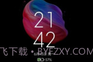 墨息息屏显示V1.3.18截图