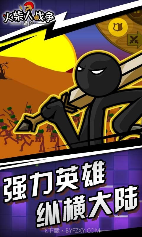 火柴人战争遗产亡灵皮肤2021.1.83截图