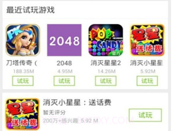 mm应用商城v6.2.17截图