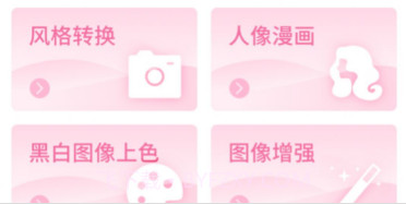 最美千变相机v1.0.21截图