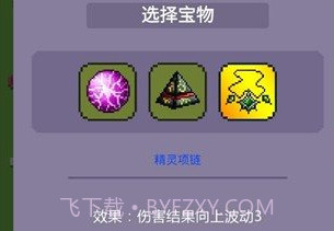 哥布林猎手v1.20截图