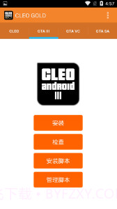 CLEO Gold汉化版(CLEO Goldgta系列cleo库)V1.2.1 安卓免费版V1.2.13截图