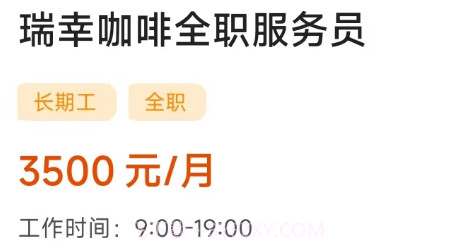 嗨兼职v1.0.29截图