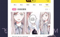侠漫画v.1.18截图
