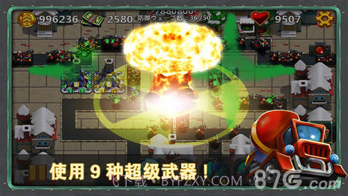 小小指挥官最新版1.8截图