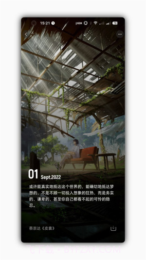 星塘图集官方正版v2.0.12截图