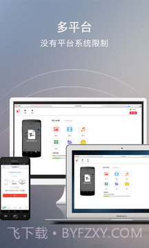 快牙网传安卓去广告2.22截图