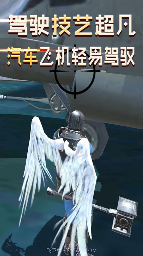 大天使模拟器1.15截图