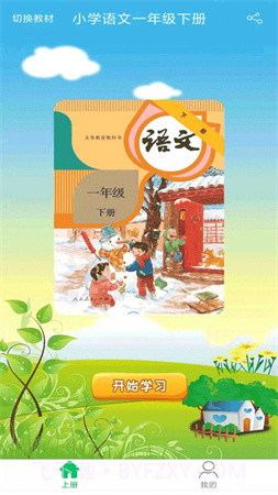 优米学园全新版本v1.9截图