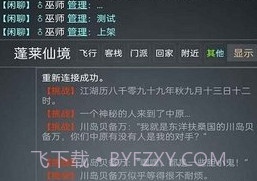 无限江湖Mudv1.18截图