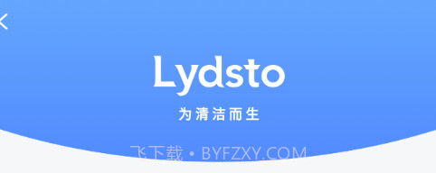 Lydsto扫地机器人v1.6.20截图