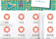 邻里衣家v2.18截图