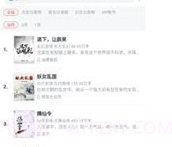 猫咪搜书免费版v1.3.20截图