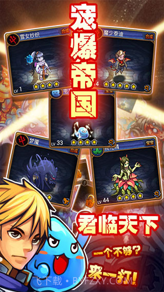 帝国联盟v1.63截图