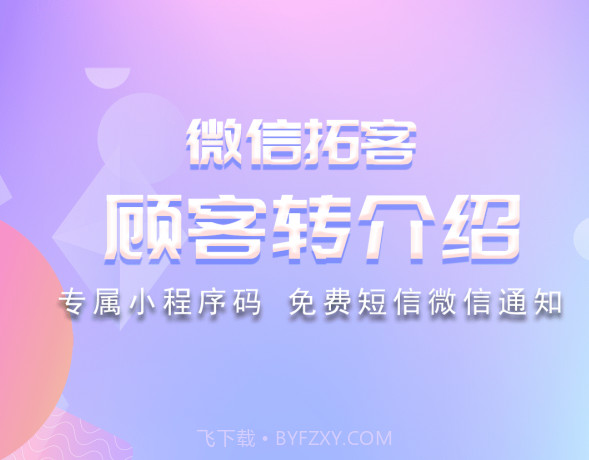 储值通扫码点餐系统v0.6.26截图