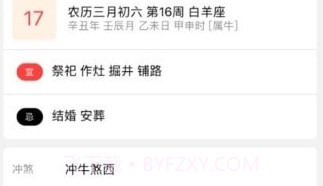 开薪日历V6.4.17截图