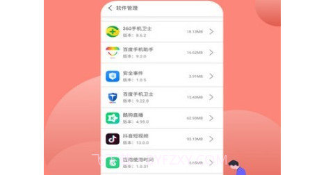 特强清理专家v3.27截图