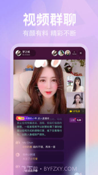 tata直播软件1.2.19截图