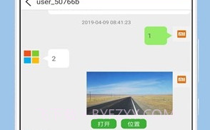 局域网通讯v1.23截图