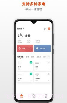 荟学智选v1.0.24截图