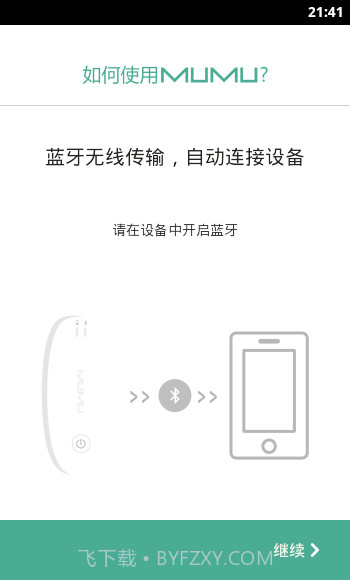 木木健康1.26截图