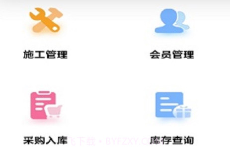 汽修一哥平台v1.0.25截图