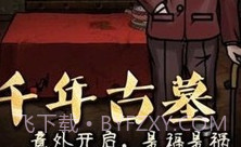 恐怖老屋2v3.18截图