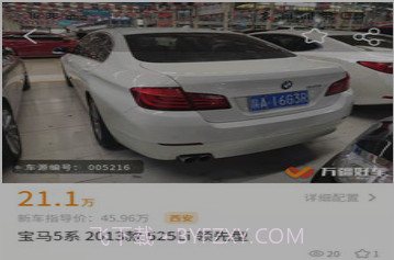 万疆好车v1.2.28截图