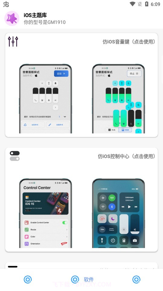 安卓仿ios主题库答案2.11截图