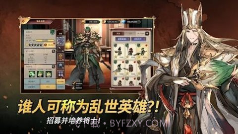 小小佣兵三国志（Eternal Saga）v1.03.20截图