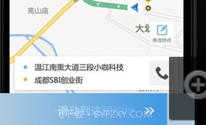 心归司机v5.4.16.24截图
