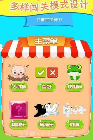 开心记忆v1.0.24截图