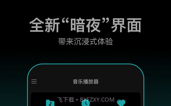 虾姑歌单v2.0.23截图