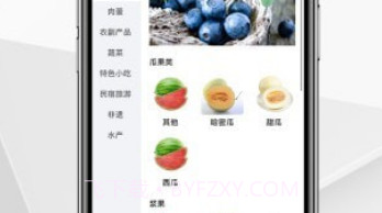 乡邻优选v1.2.21截图