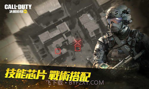 决胜时刻手机版1.16截图