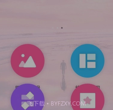 照片简拼大师v3.3.24截图