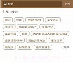 铃声彩铃多酷v1.1.27截图