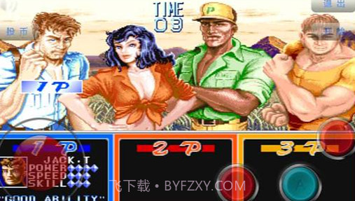 恐龙快打 v5.6 v1.21截图