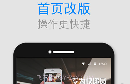 格格快递员v2.5.24截图