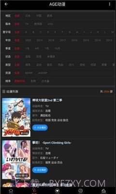 ace动漫app1.0.15截图