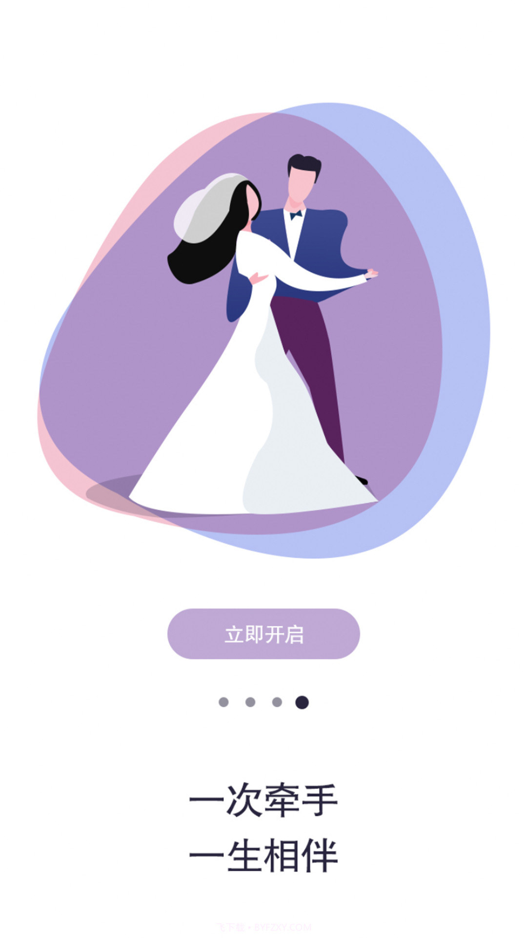 大男大女无会员v1.3.4截图