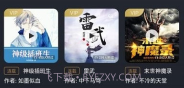 布丁听书v1.0.20截图