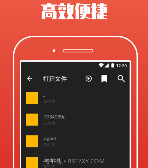 爱编辑文档v1.0.26截图