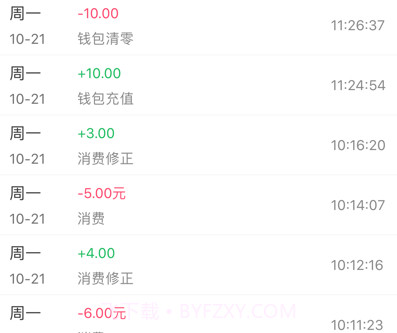 南科校园通v1.1.24截图