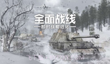 全面战线V1.22截图