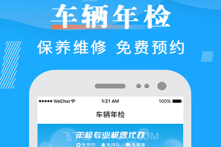 田田违章查询v5.1.26截图