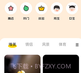 主题壁纸鸭v1.22截图